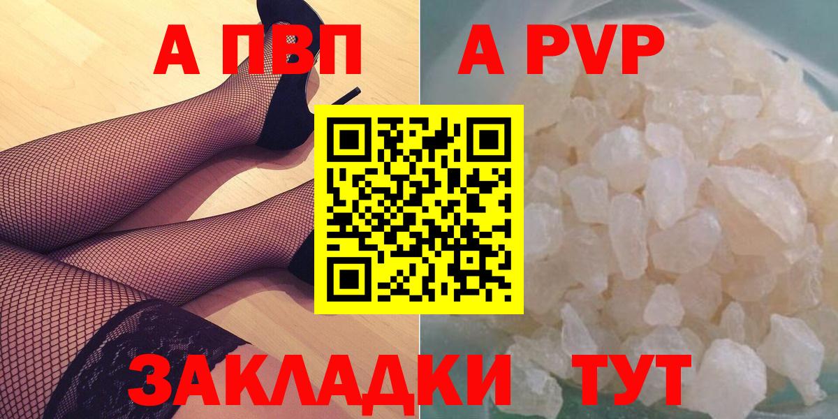 A-PVP мука  Alfa_PVP VHQ  Североморск  Вход с VPN  A-PVP  Альфа ПВП мука 