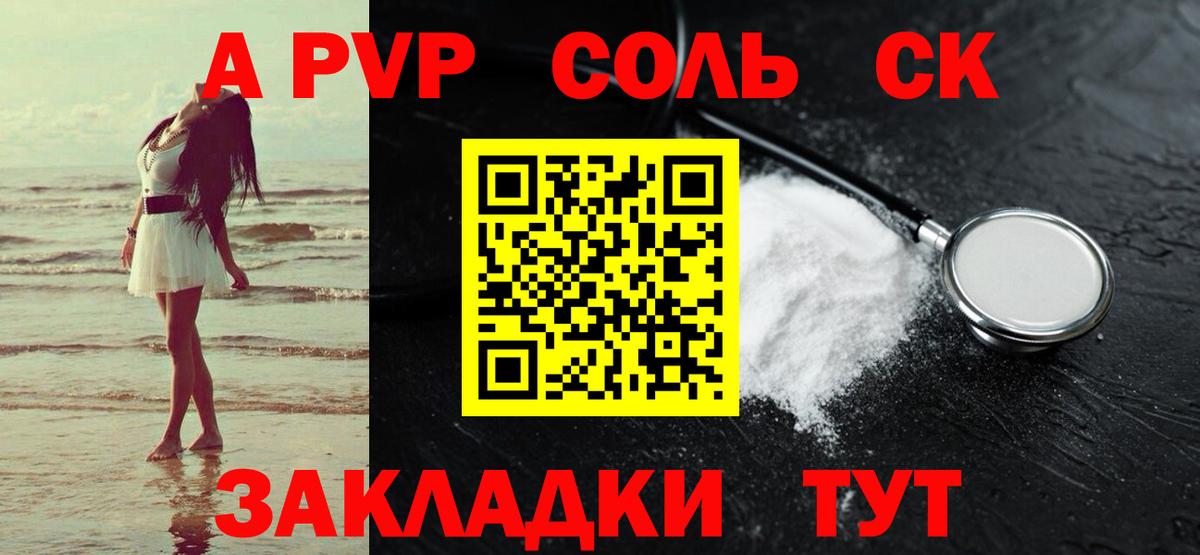 Alfa_PVP Соль  Alpha PVP Соль  Североморск 