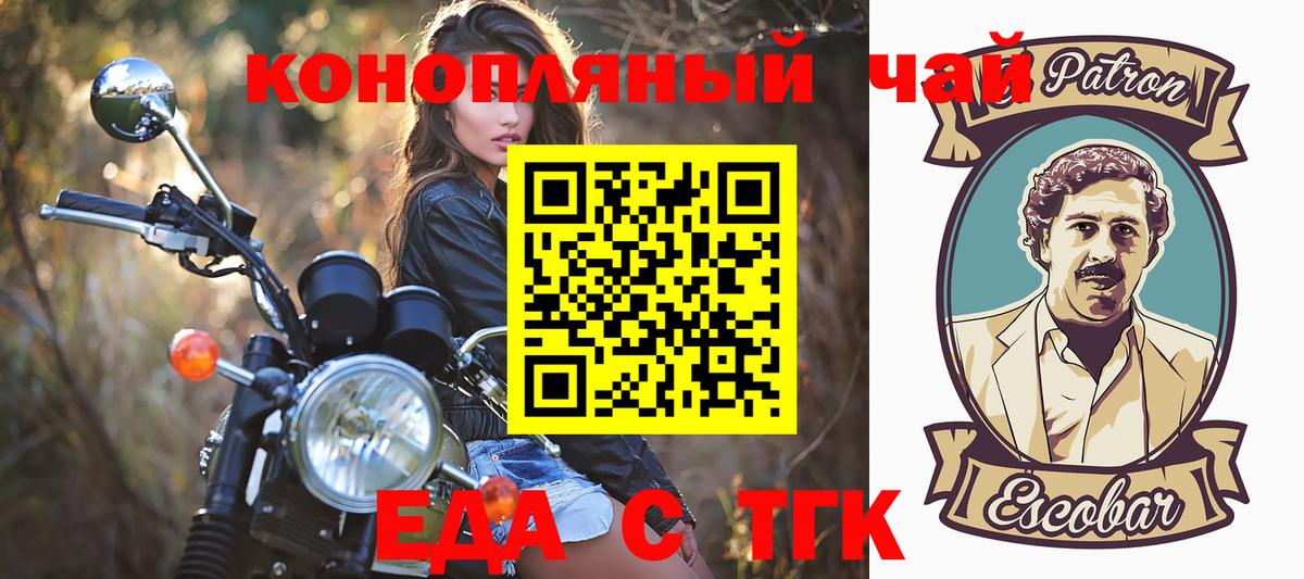 Печенье с ТГК марихуана  Вход с VPN  Североморск 
