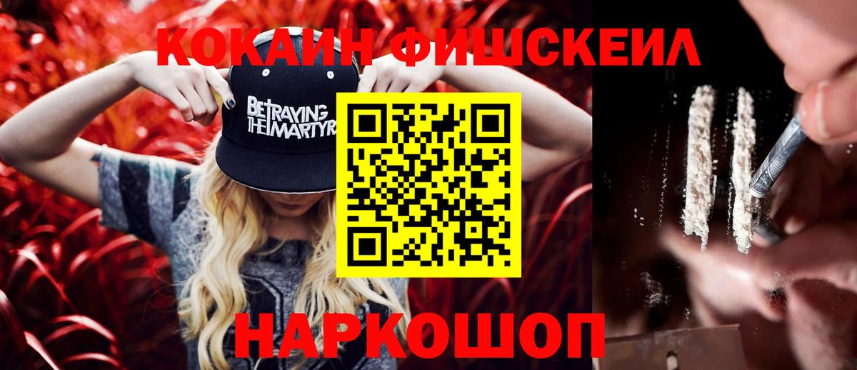 КОКАИН VHQ Североморск