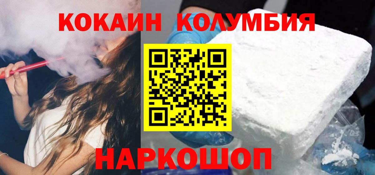 COCAIN 97%  КОКАИН  Вход с VPN  Североморск  Cocaine Fish Scale 