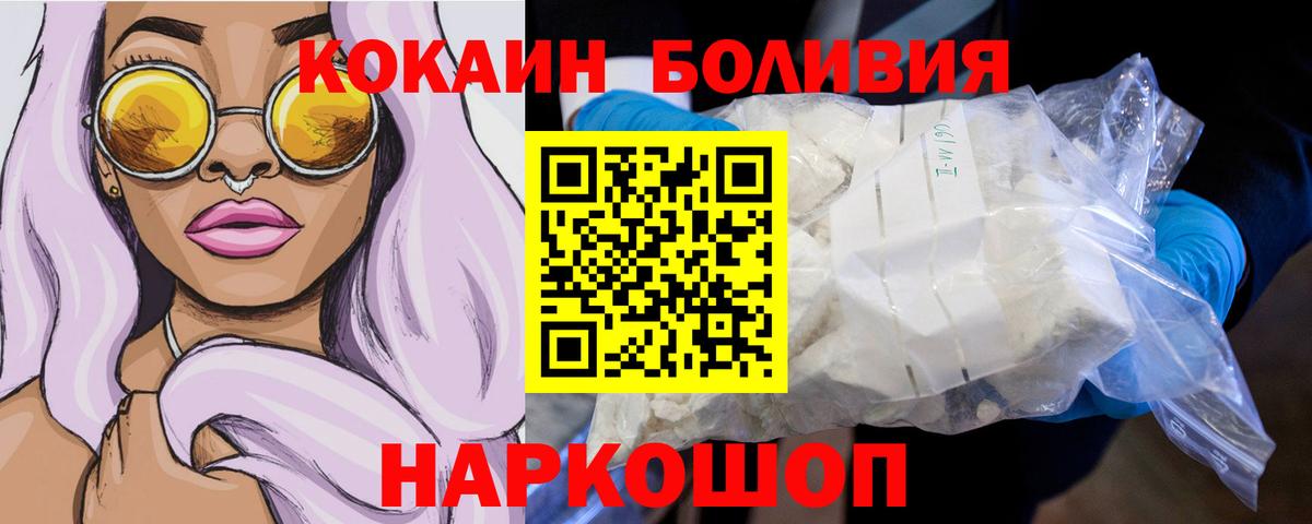 COCAIN VHQ  Кокаин  Кокаин FishScale  Североморск 