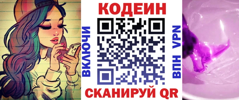darknet телеграм  Североморск  Кодеиновый сироп Lean напиток Lean (лин) 
