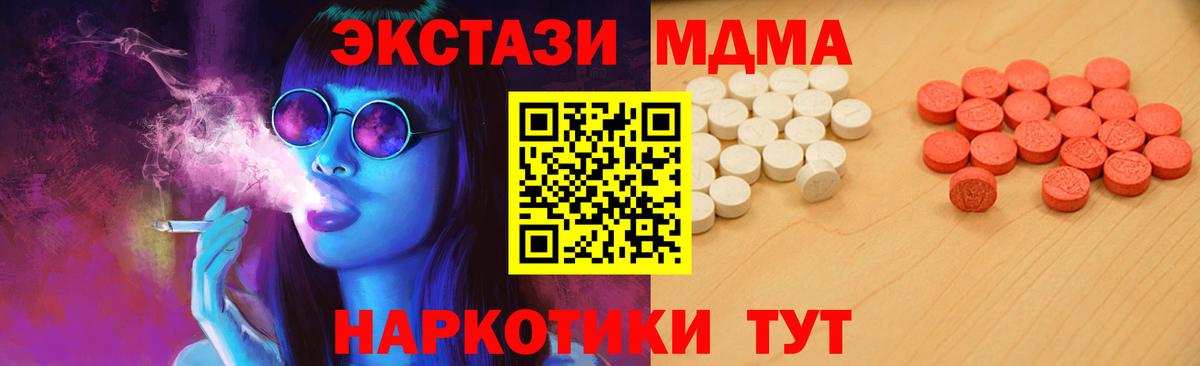 Ecstasy ешки  Вход с VPN  Экстази 280 MDMA  мега как войти  Североморск  ЭКСТАЗИ 