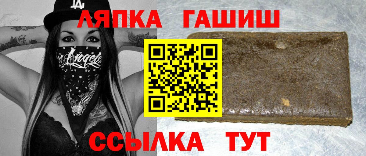 Североморск  ГАШ гашик  Вход с VPN  ГАШ Cannabis 