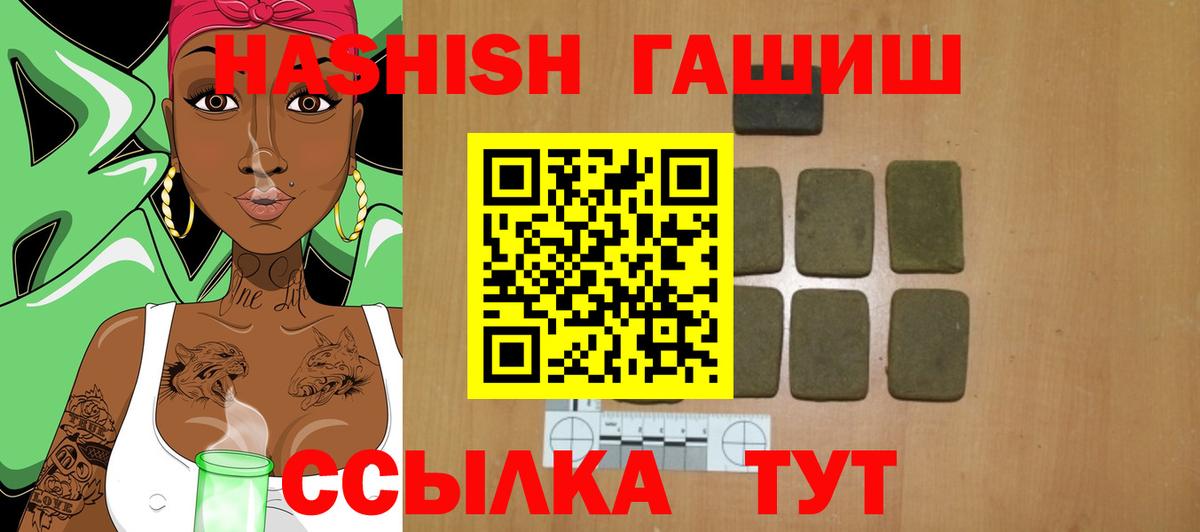 ГАШИШ Premium Североморск