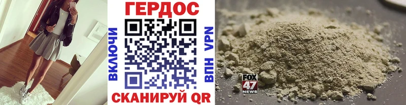 ГЕРОИН хмурый Североморск
