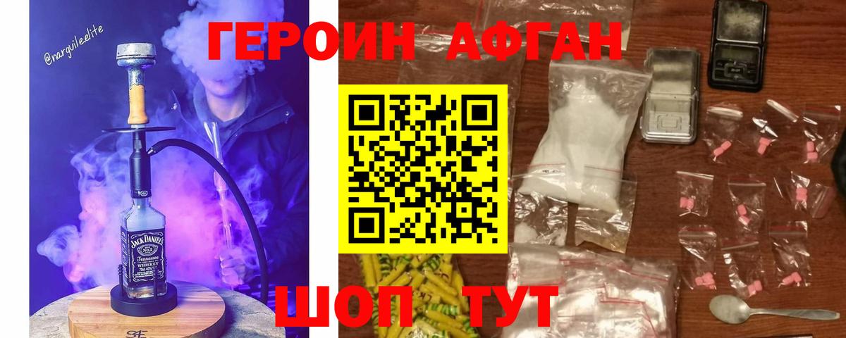 ГЕРОИН белый Североморск