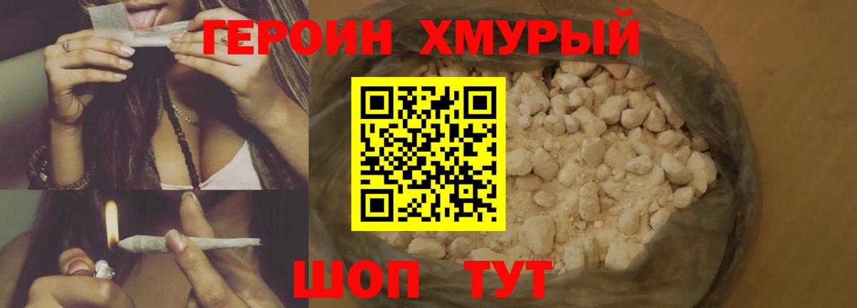 Североморск  Героин хмурый  Вход с VPN 