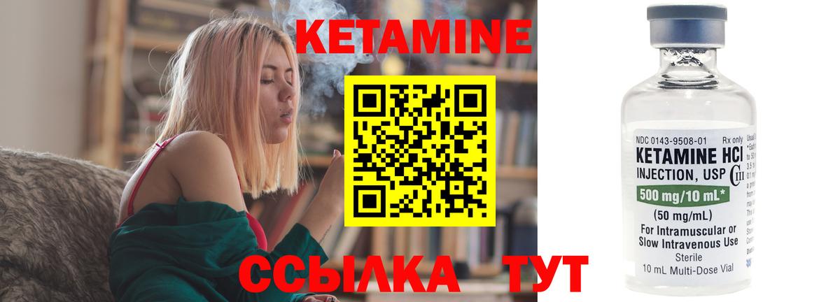 КЕТАМИН ketamine Североморск