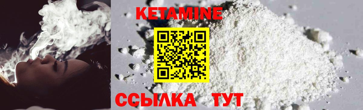 Кетамин VHQ  Кетамин VHQ  Вход с VPN  Североморск 
