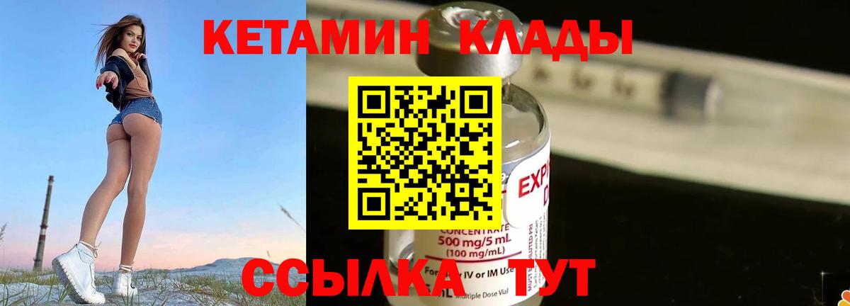 КЕТАМИН VHQ  Североморск  КЕТАМИН VHQ 