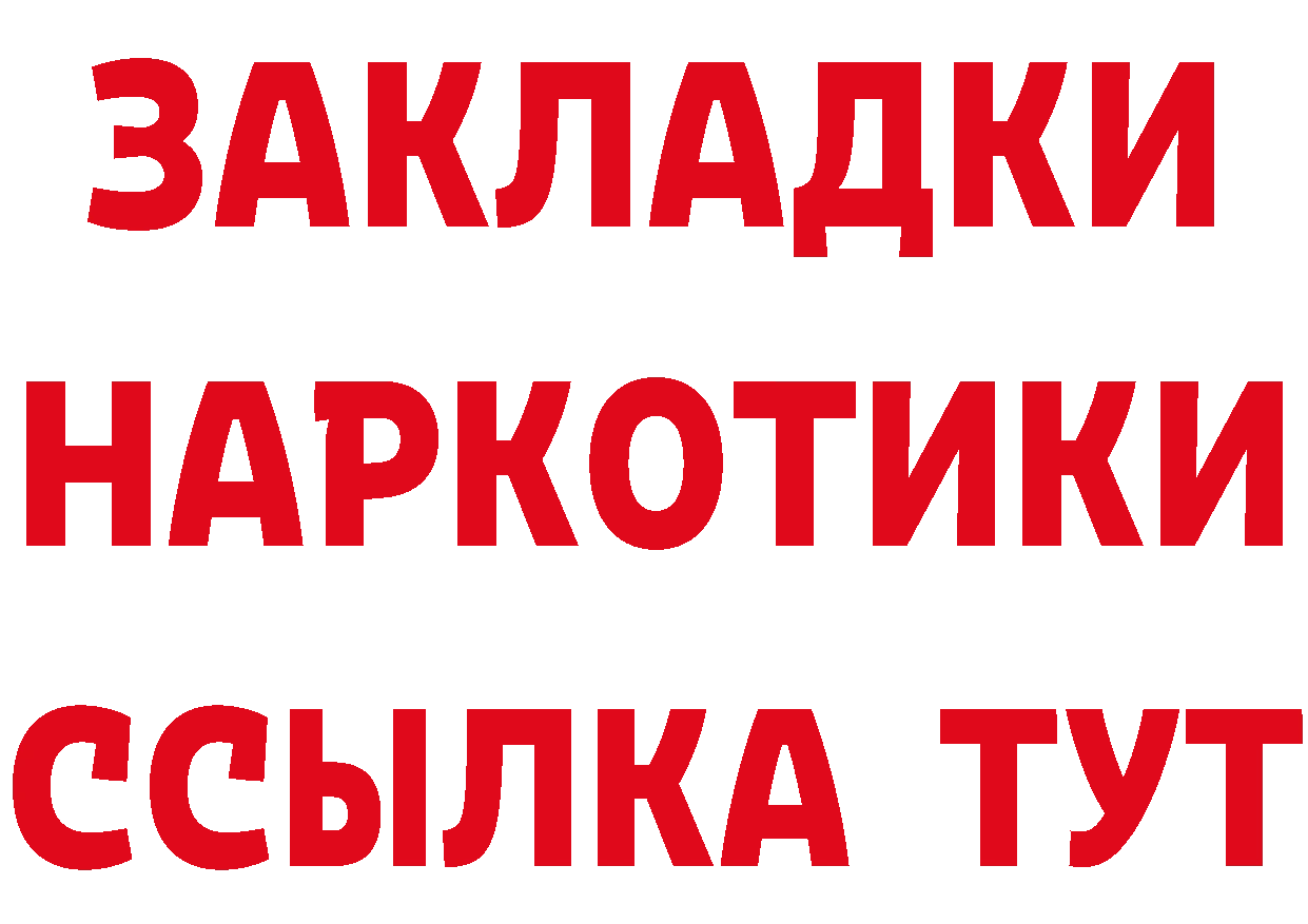 Кетамин VHQ ссылка сайты даркнета OMG Североморск