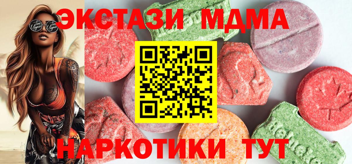 Североморск  МДМА молли  MDMA Molly  Вход с VPN 