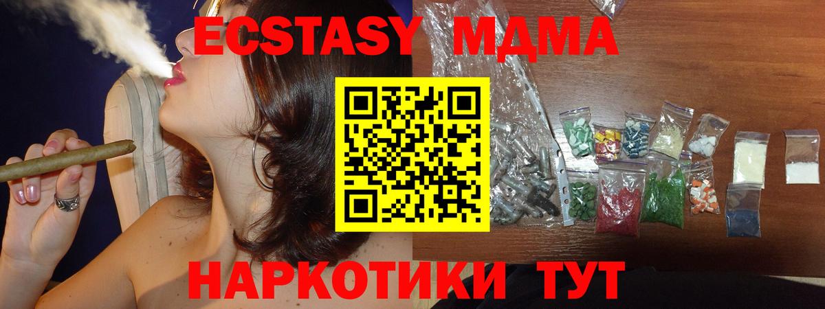 MDMA молли  МДМА crystal  МДМА  Североморск 