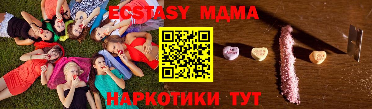 МДМА crystal Североморск