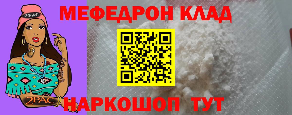 Мефедрон  Североморск  Мефедрон кристаллы  Меф VHQ 