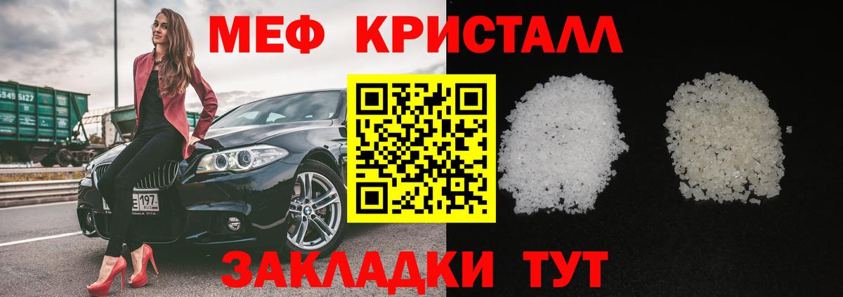 Меф мяу мяу мука Североморск