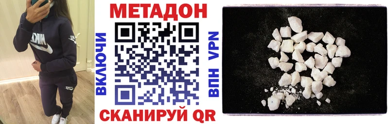 МЕТАДОН methadone Североморск