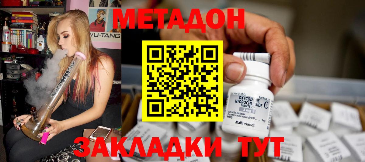 КОКАИН  Alpha PVP СОЛЬ   Каннабис  МЕФ   Североморск  Меф МЯУ МЯУ кристаллы  ГАШИШ 