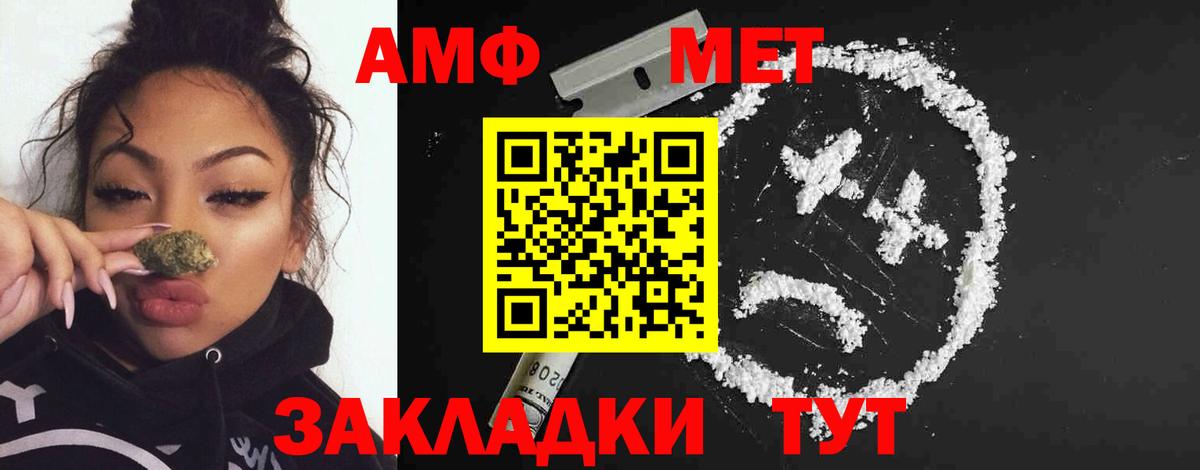 Первитин винт Североморск