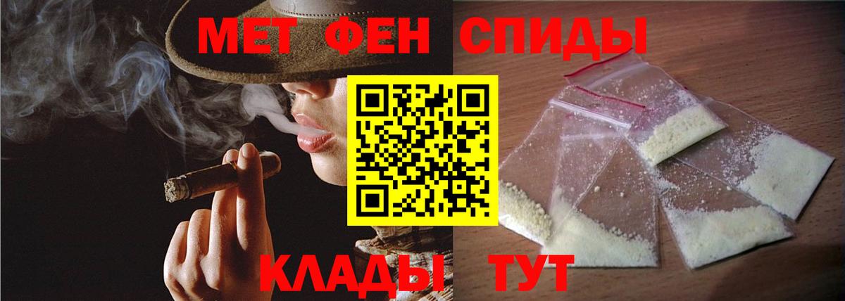 Метамфетамин Североморск