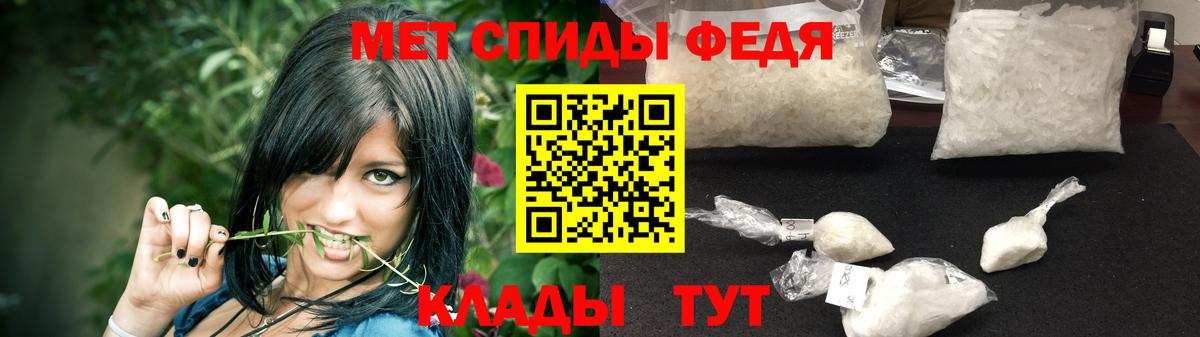 МЕТАМФЕТАМИН Methamphetamine  Североморск 