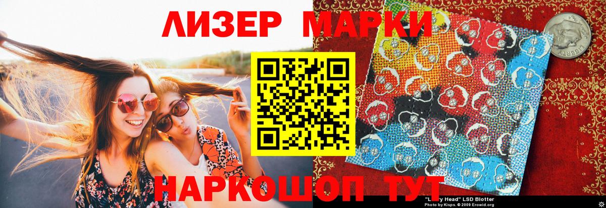 Марки NBOMe 1,5мг  Вход с VPN  Североморск 