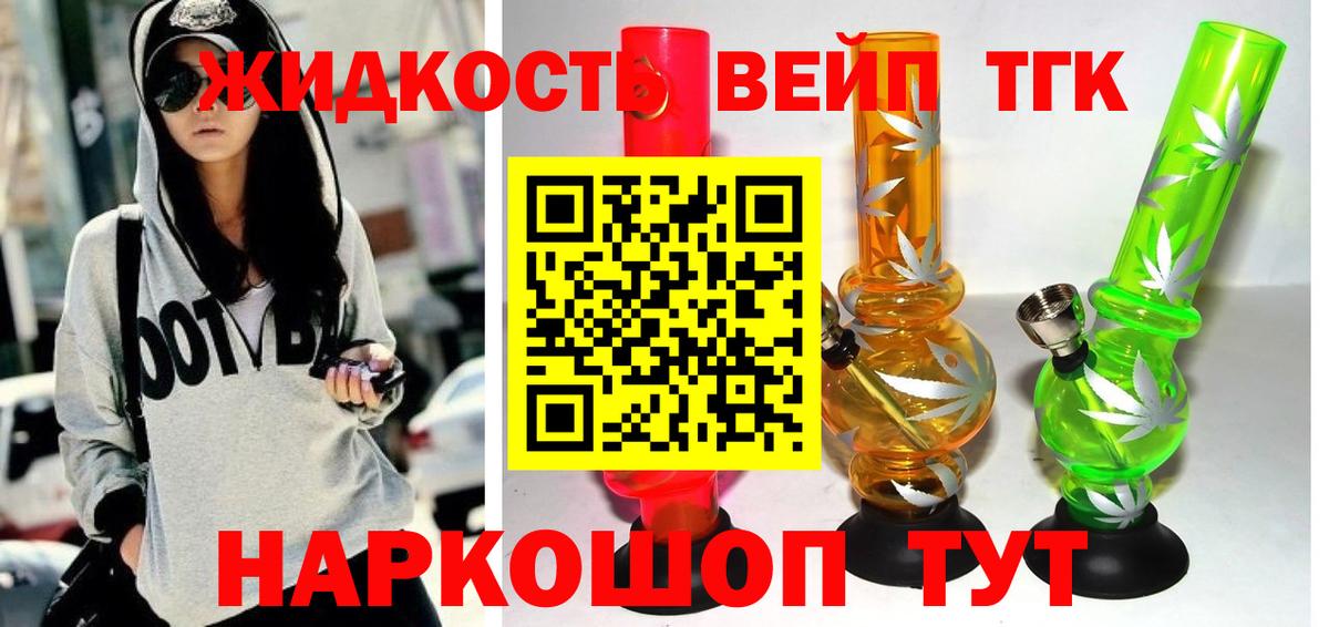 Дистиллят ТГК Wax  Вход с VPN  Североморск 