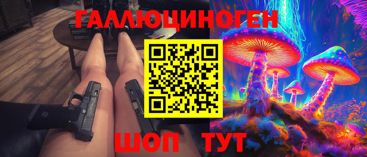 Галлюциногенные грибы прущие грибы Североморск