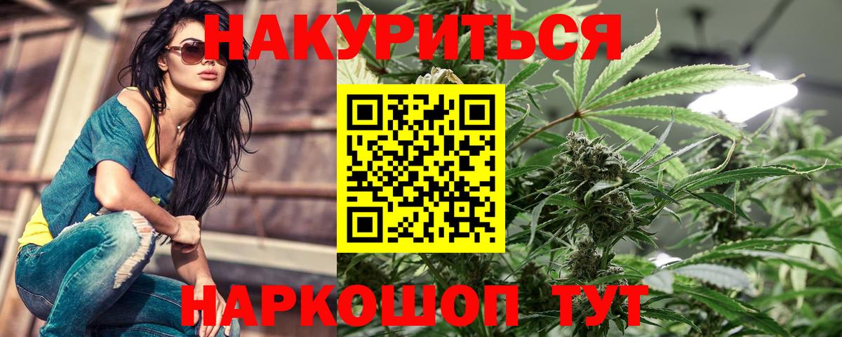 Шишки марихуана OG Kush  Конопля Bruce Banner  МАРИХУАНА Amnesia  Конопля сатива  Североморск 