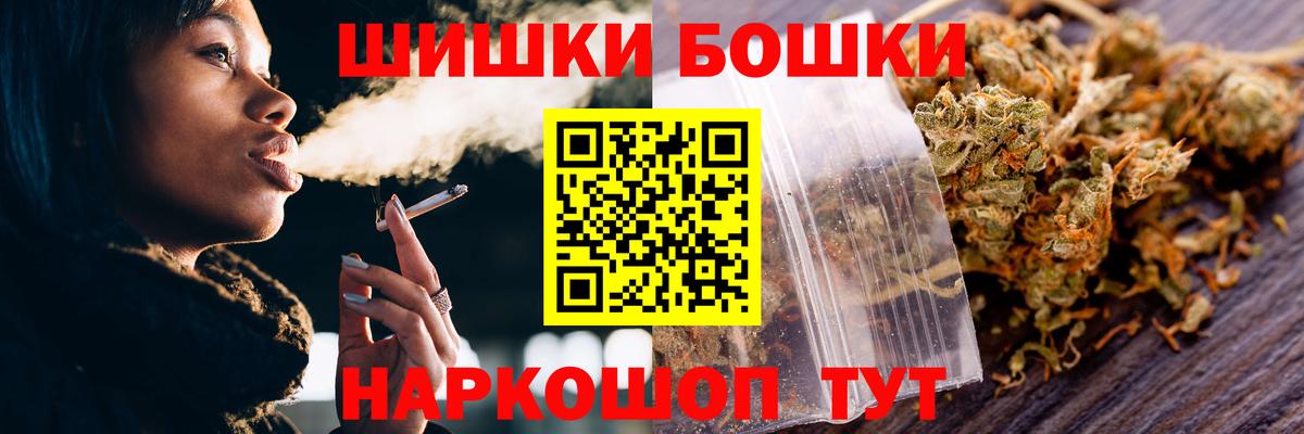 Бошки марихуана конопля  Марихуана VHQ  Североморск  МАРИХУАНА гибрид  Вход с VPN  Бошки Шишки планчик 
